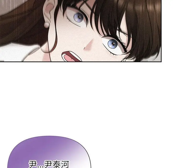 漫画《被吞噬的夜》第17话第92张图