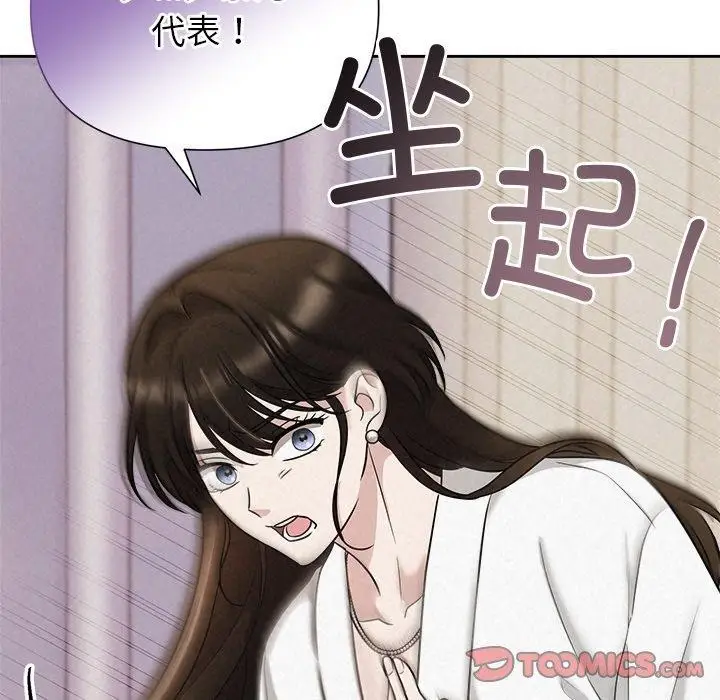 漫画《被吞噬的夜》第17话第93张图