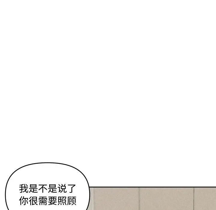 漫画《被吞噬的夜》第17话第95张图