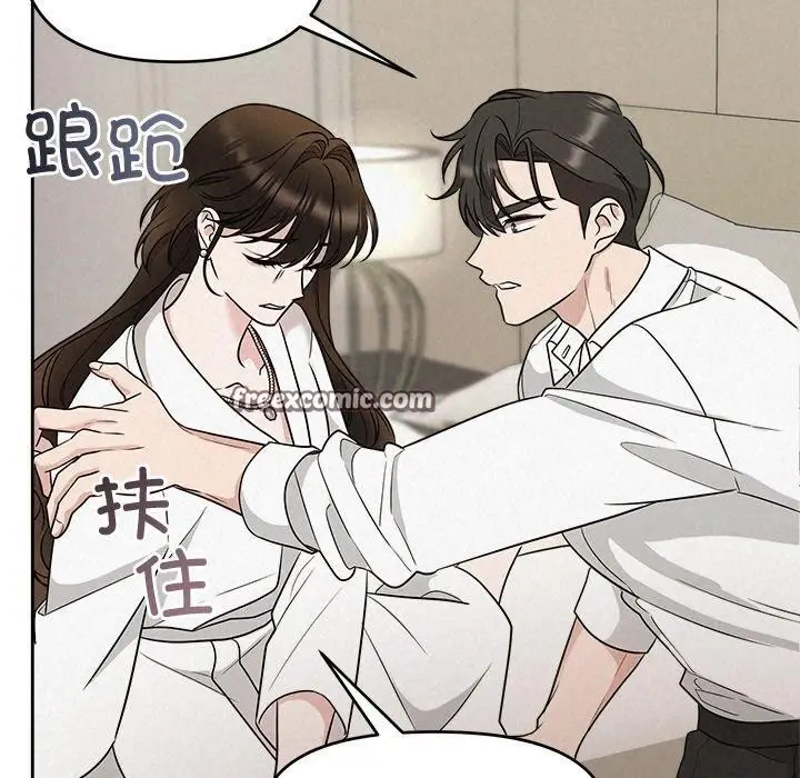 漫画《被吞噬的夜》第17话第96张图