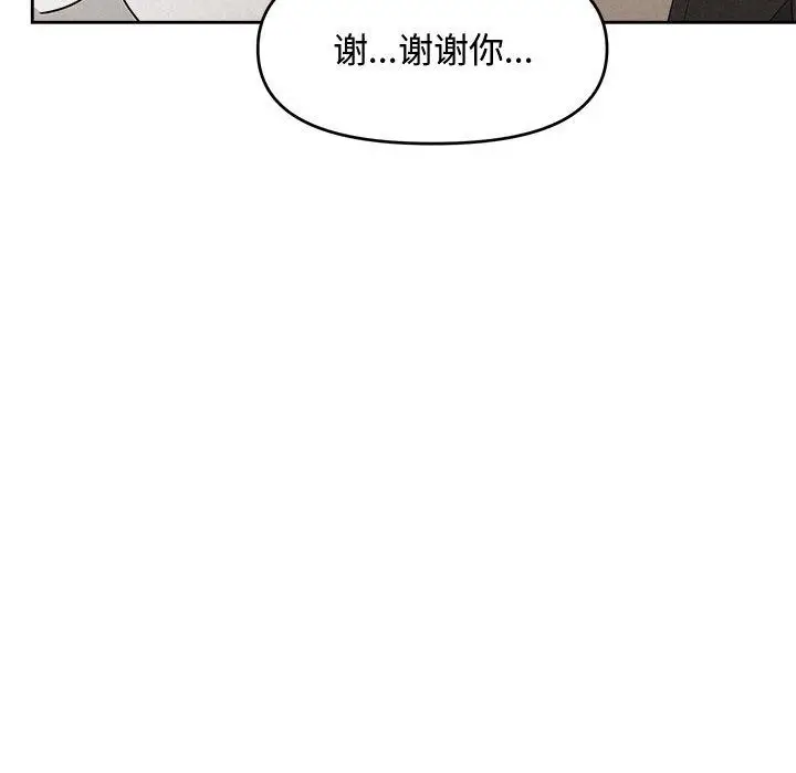 漫画《被吞噬的夜》第17话第97张图
