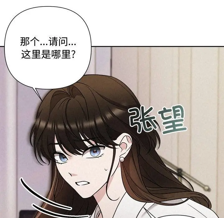 漫画《被吞噬的夜》第17话第98张图