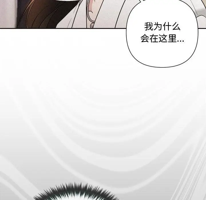 漫画《被吞噬的夜》第17话第99张图