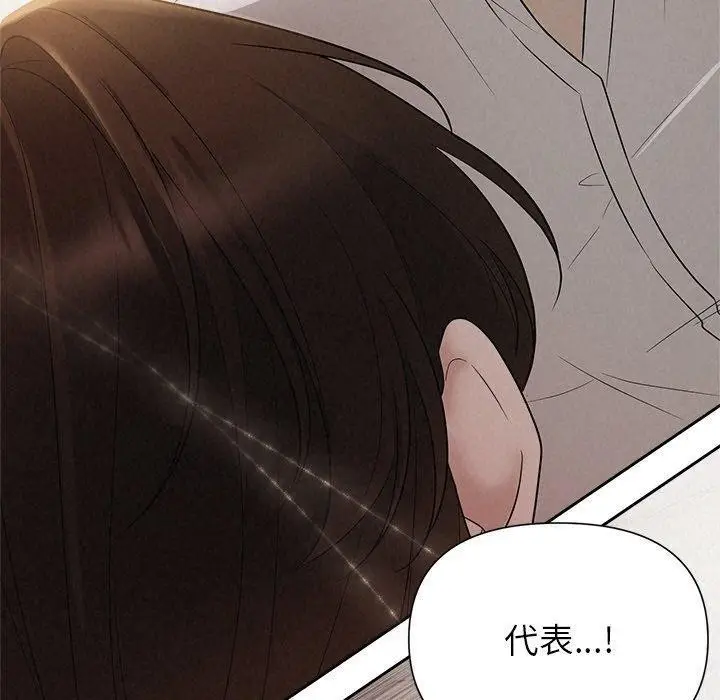 漫画《被吞噬的夜》第18话第100张图