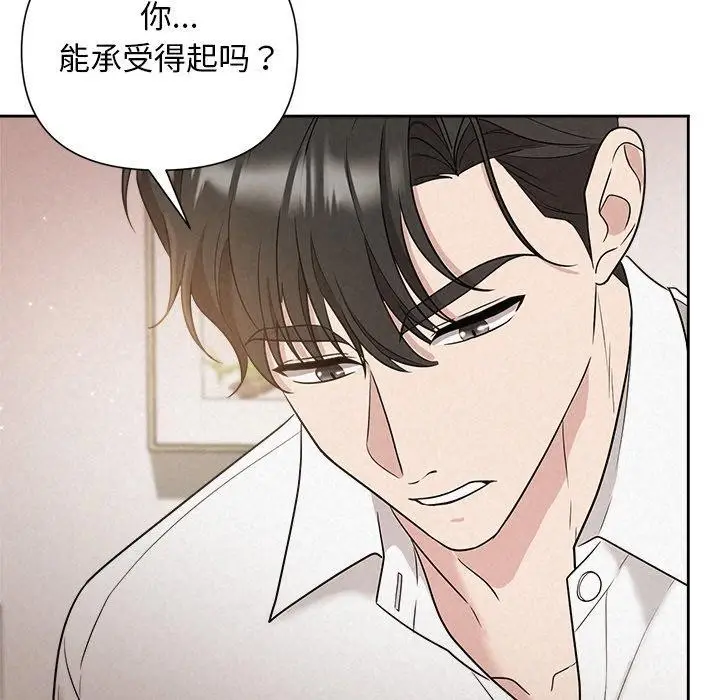 漫画《被吞噬的夜》第18话第103张图