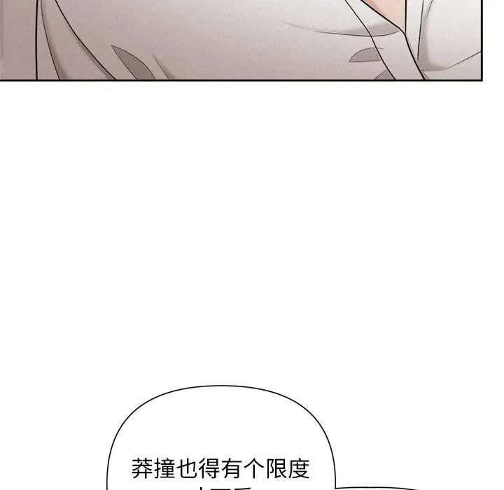 漫画《被吞噬的夜》第18话第104张图