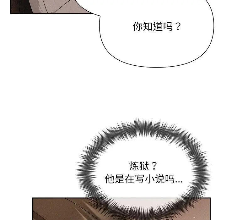 漫画《被吞噬的夜》第18话第108张图
