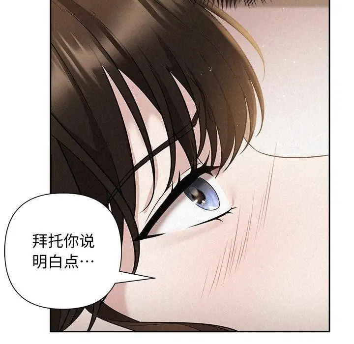 漫画《被吞噬的夜》第18话第109张图