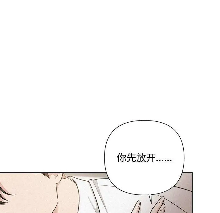 漫画《被吞噬的夜》第18话第110张图