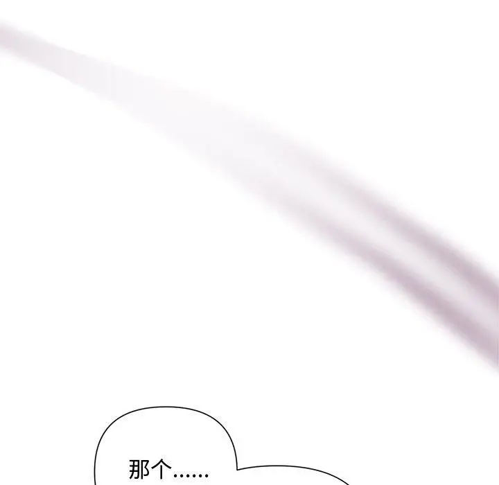 漫画《被吞噬的夜》第18话第126张图
