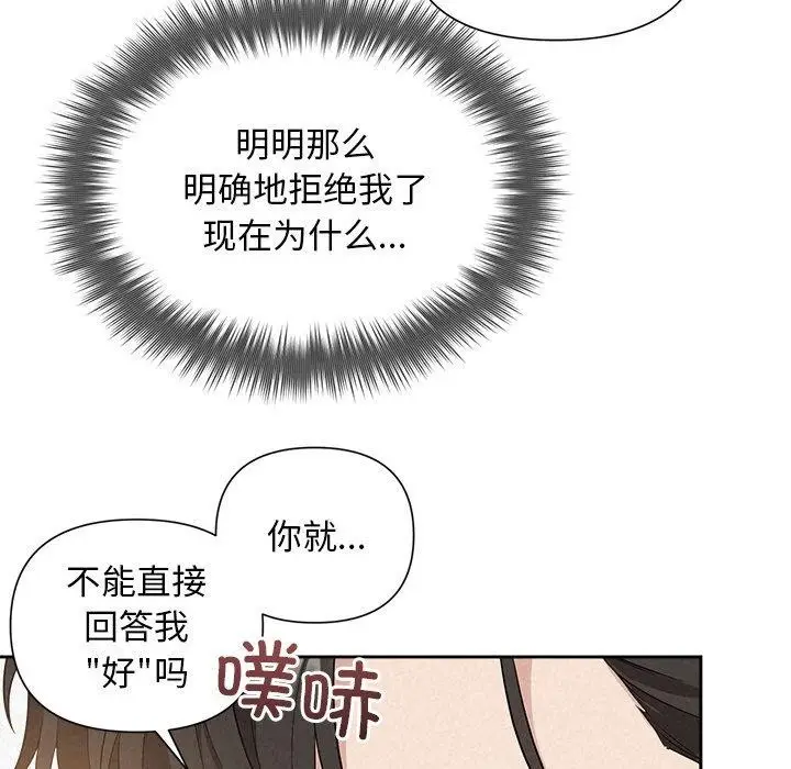 漫画《被吞噬的夜》第18话第134张图