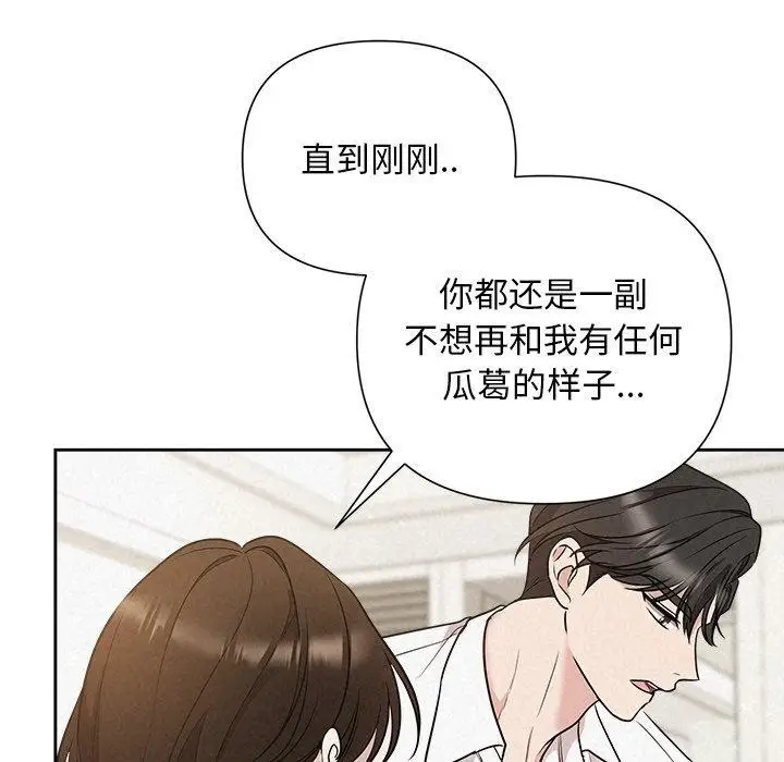 漫画《被吞噬的夜》第18话第136张图