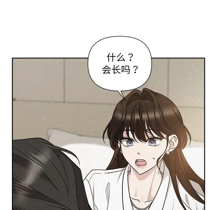 漫画《被吞噬的夜》第18话第138张图