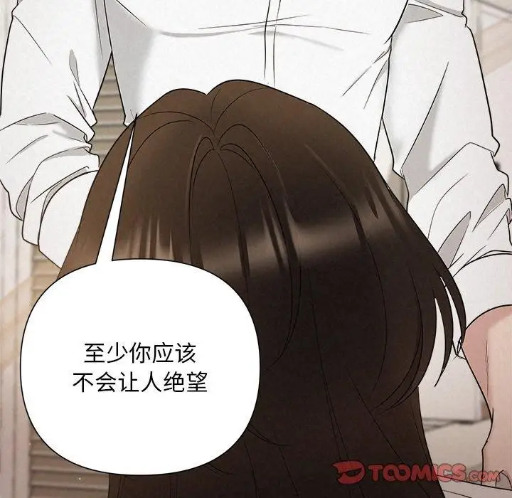 漫画《被吞噬的夜》第18话第141张图