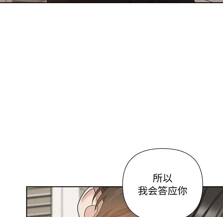 漫画《被吞噬的夜》第18话第142张图