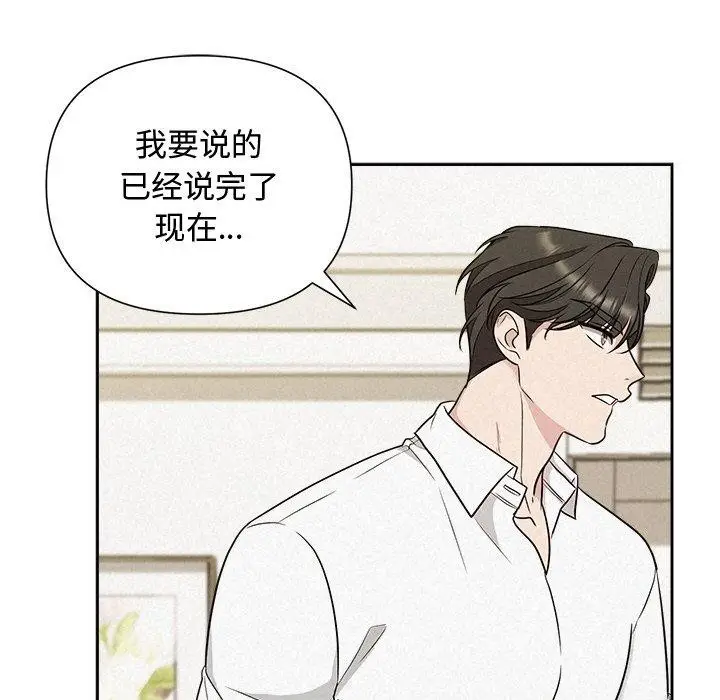 漫画《被吞噬的夜》第18话第17张图