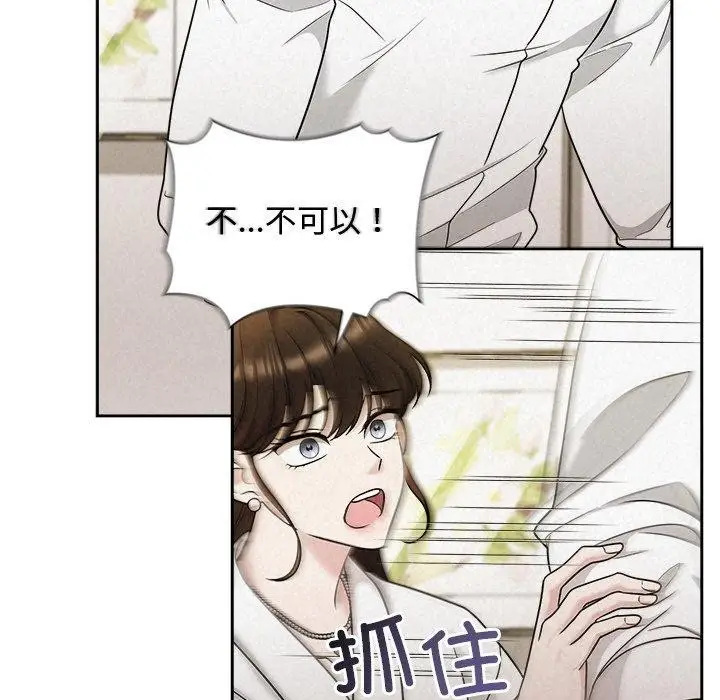 漫画《被吞噬的夜》第18话第18张图