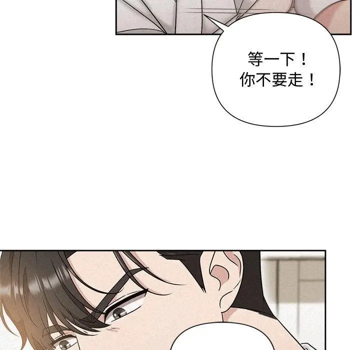 漫画《被吞噬的夜》第18话第19张图