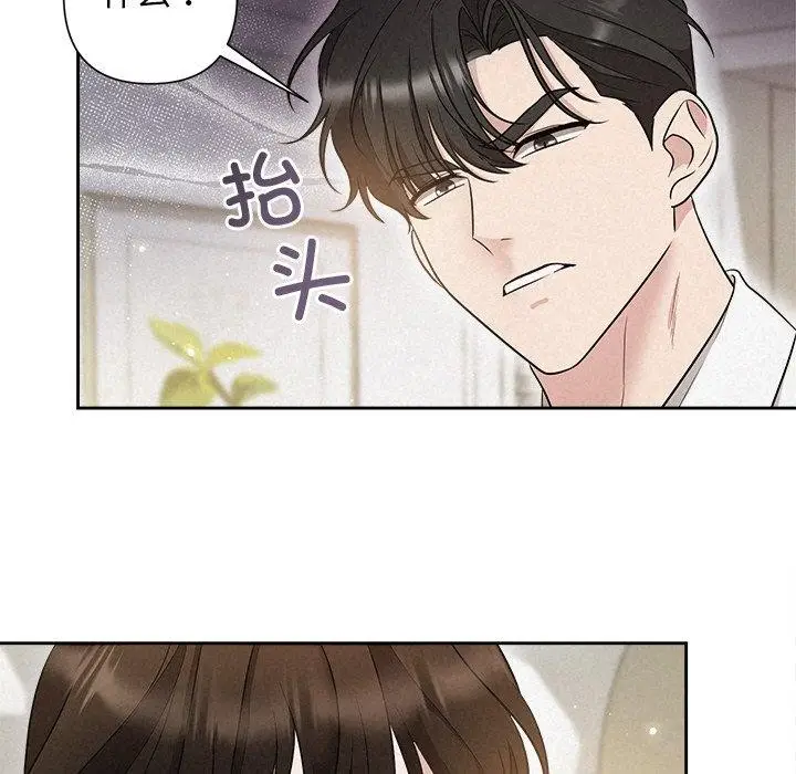 漫画《被吞噬的夜》第18话第23张图