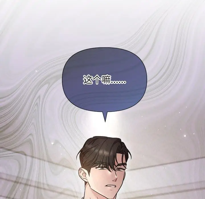 漫画《被吞噬的夜》第18话第25张图