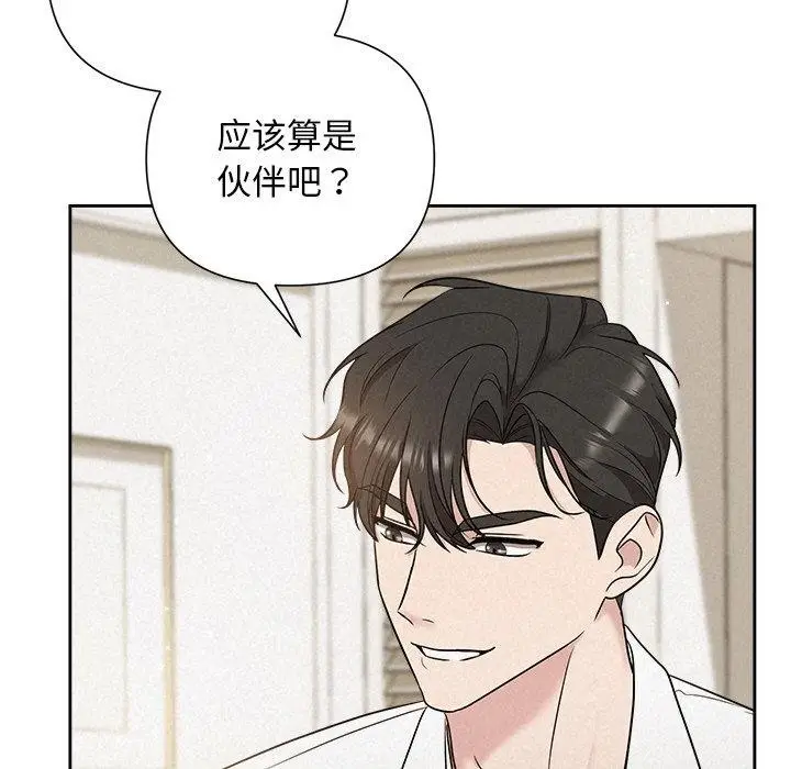漫画《被吞噬的夜》第18话第28张图