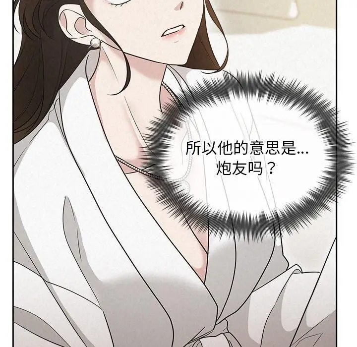 漫画《被吞噬的夜》第18话第31张图