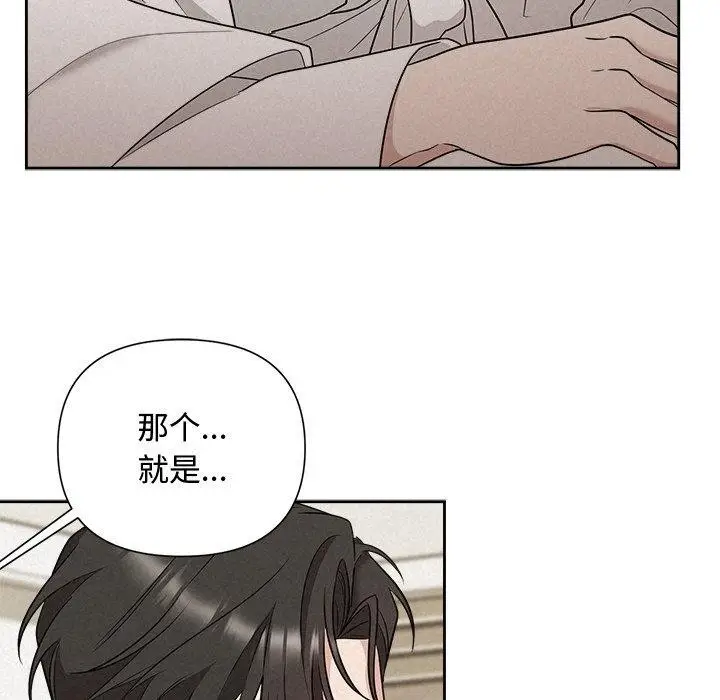 漫画《被吞噬的夜》第18话第32张图
