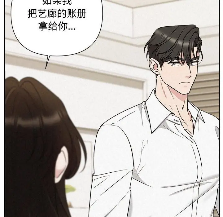 漫画《被吞噬的夜》第18话第34张图