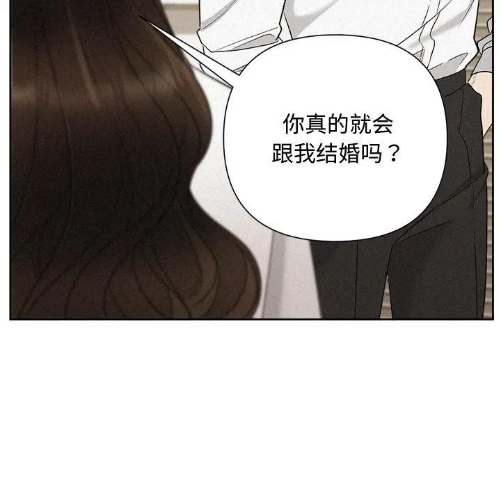 漫画《被吞噬的夜》第18话第35张图