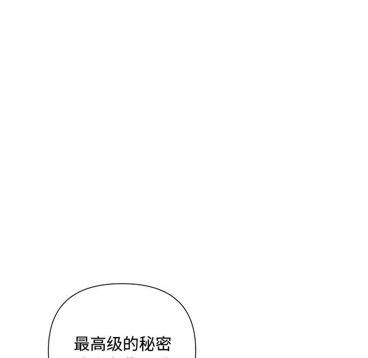 漫画《被吞噬的夜》第18话第36张图