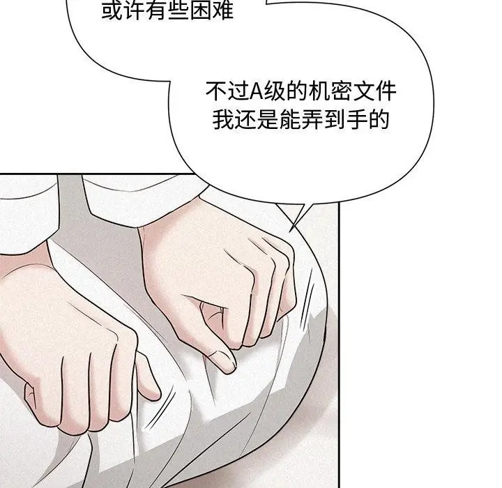 漫画《被吞噬的夜》第18话第37张图