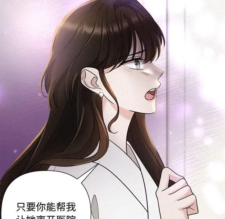 漫画《被吞噬的夜》第18话第42张图