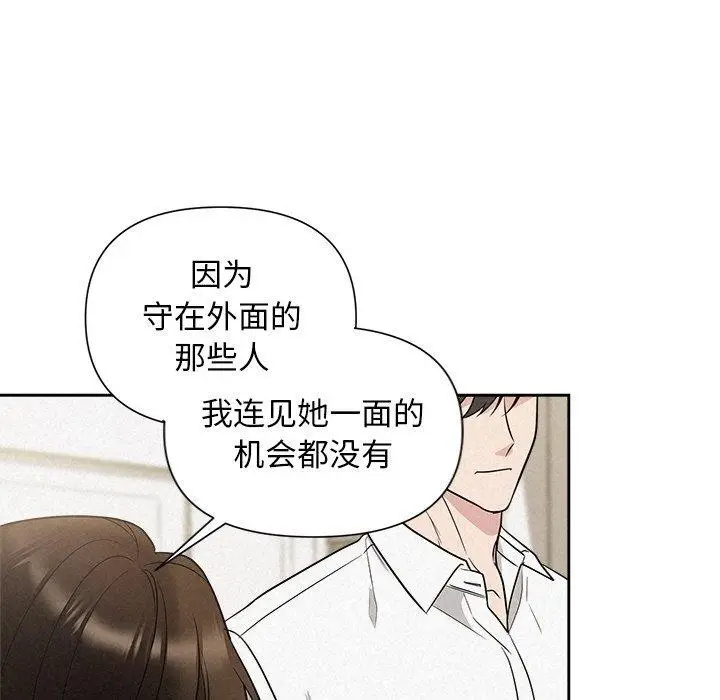 漫画《被吞噬的夜》第18话第44张图