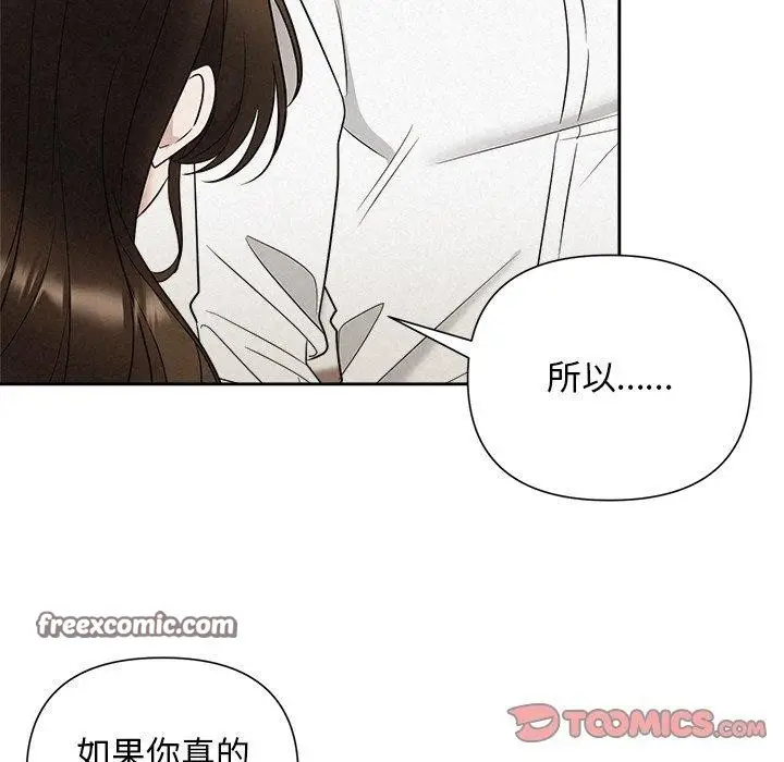漫画《被吞噬的夜》第18话第45张图