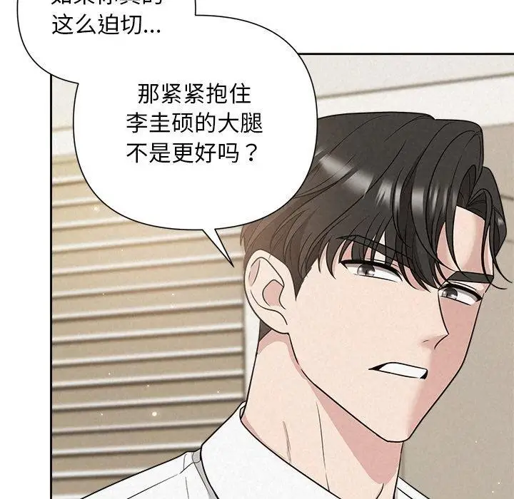 漫画《被吞噬的夜》第18话第46张图