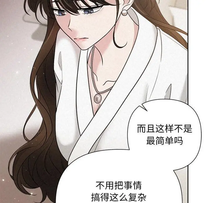 漫画《被吞噬的夜》第18话第48张图