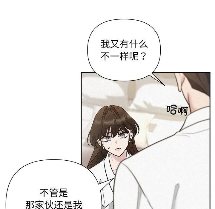 漫画《被吞噬的夜》第18话第52张图
