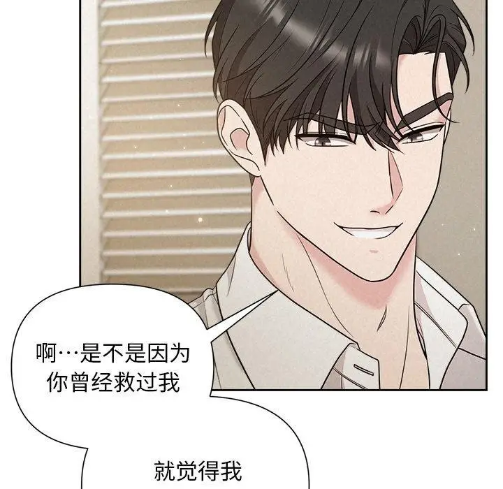 漫画《被吞噬的夜》第18话第54张图