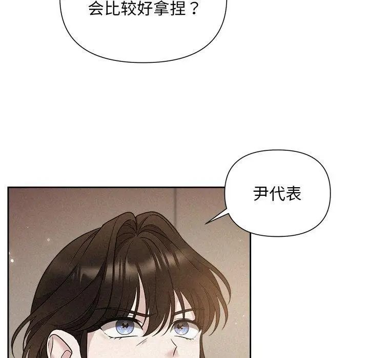 漫画《被吞噬的夜》第18话第55张图