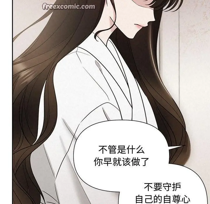 漫画《被吞噬的夜》第18话第60张图
