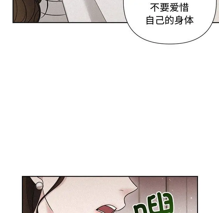 漫画《被吞噬的夜》第18话第61张图