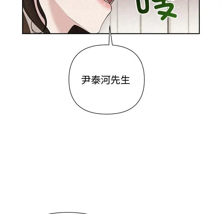 漫画《被吞噬的夜》第18话第62张图