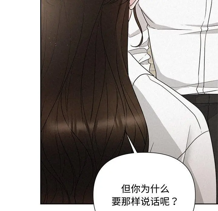 漫画《被吞噬的夜》第18话第64张图