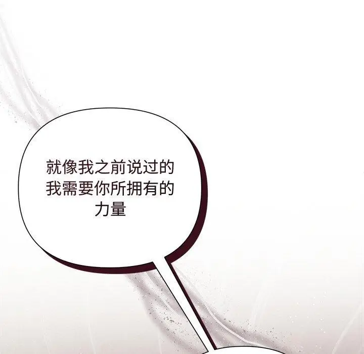 漫画《被吞噬的夜》第18话第67张图