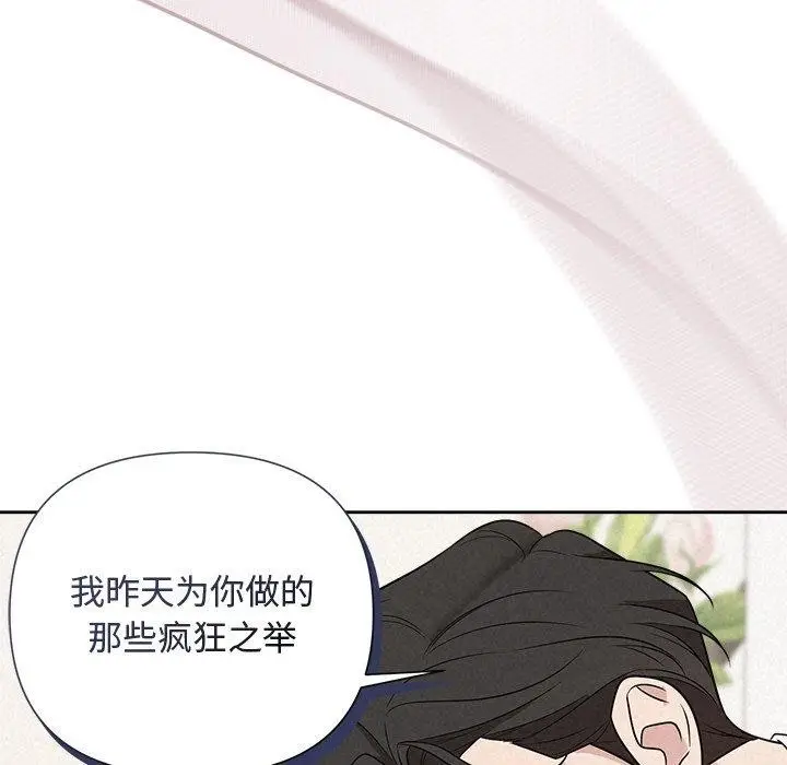 漫画《被吞噬的夜》第18话第7张图