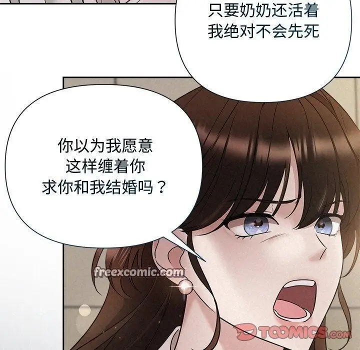 漫画《被吞噬的夜》第18话第75张图