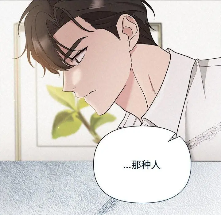 漫画《被吞噬的夜》第18话第78张图