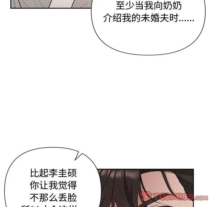 漫画《被吞噬的夜》第18话第81张图
