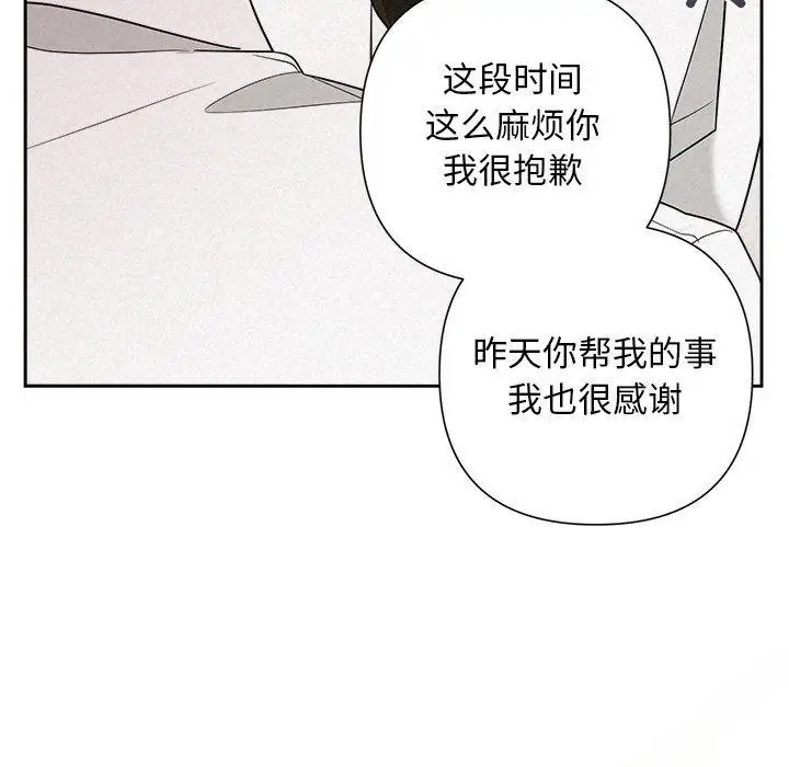 漫画《被吞噬的夜》第18话第89张图