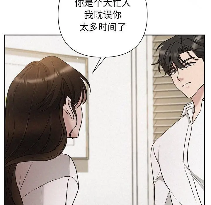漫画《被吞噬的夜》第18话第92张图